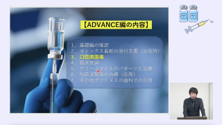 ボトックス注入で実現する究極の予防歯科 清水洋利のボツリヌス療法